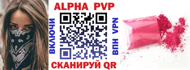 A-PVP крисы CK Миньяр