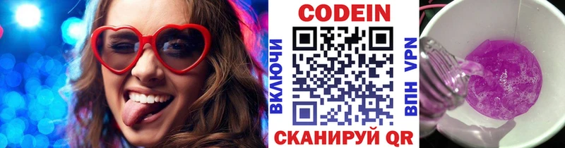 Codein Purple Drank Миньяр