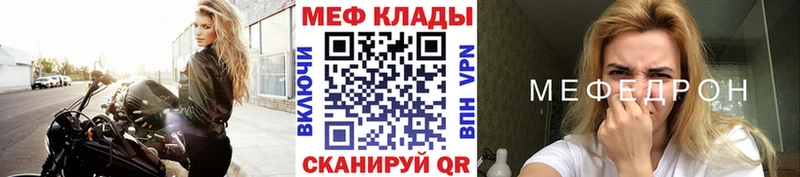 МЕФ мяу мяу  Миньяр 