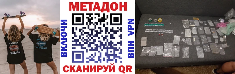 МЕТАДОН methadone  blacksprut рабочий сайт  Миньяр 